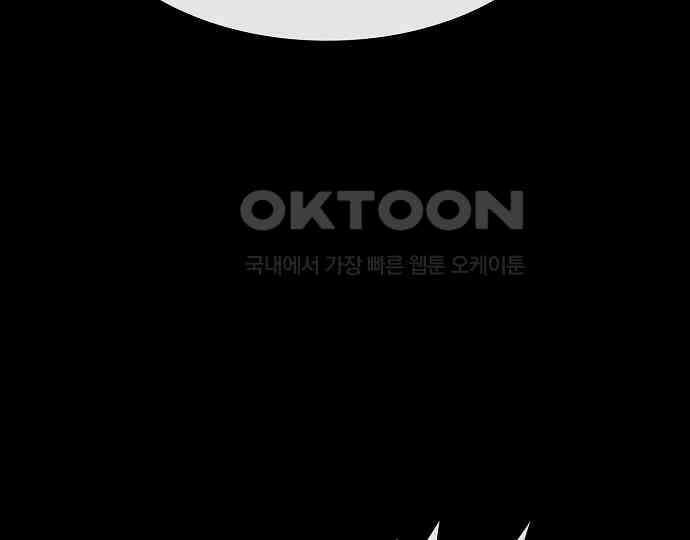 악마는 없다 선악의 경계선Ⅱ 2 144