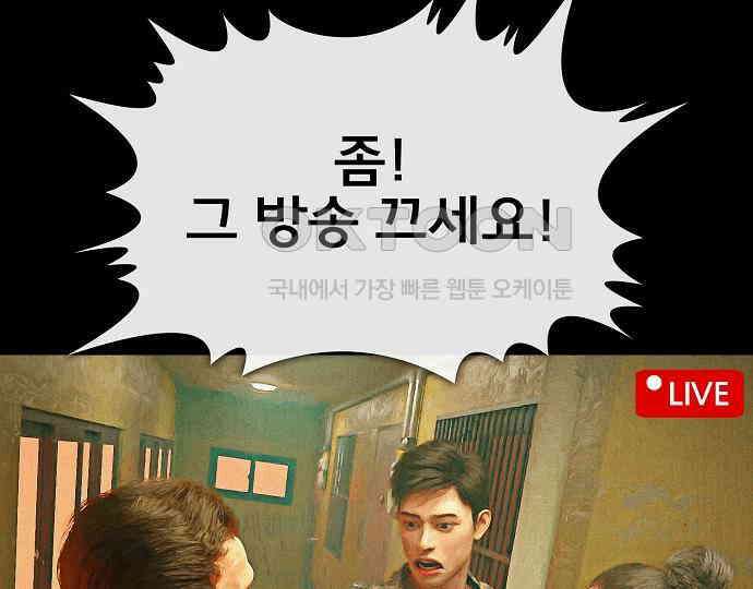 악마는 없다 선악의 경계선Ⅱ 2 145