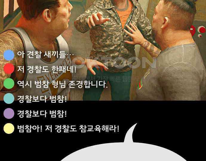 악마는 없다 선악의 경계선Ⅱ 2 146