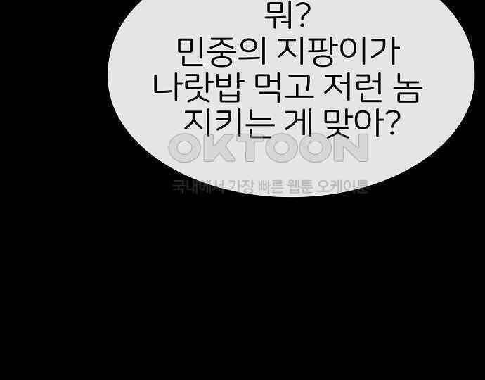 악마는 없다 선악의 경계선Ⅱ 2 147