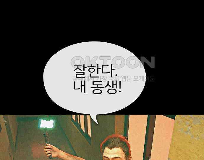 악마는 없다 선악의 경계선Ⅱ 2 148