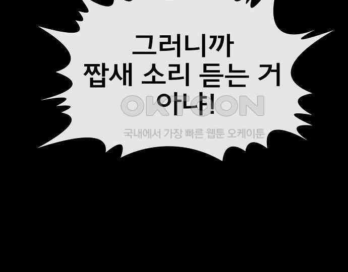 악마는 없다 선악의 경계선Ⅱ 2 150