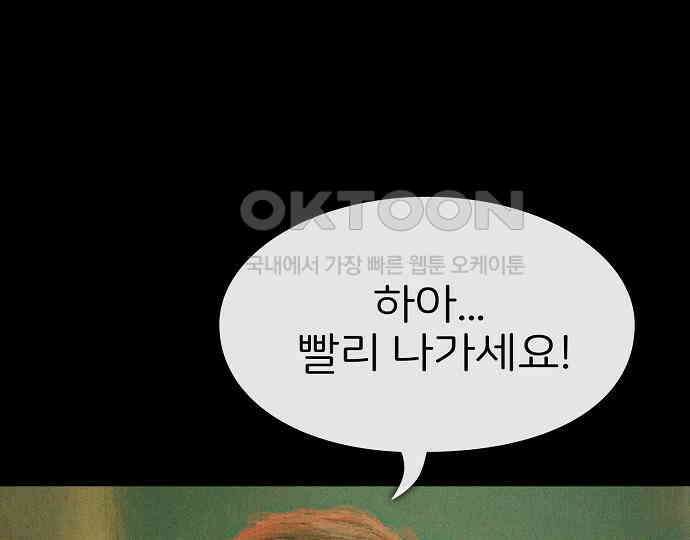 악마는 없다 선악의 경계선Ⅱ 2 151