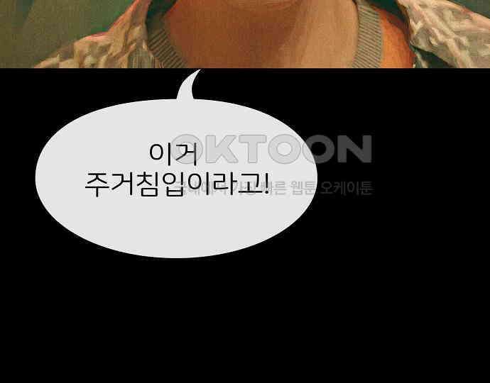악마는 없다 선악의 경계선Ⅱ 2 153