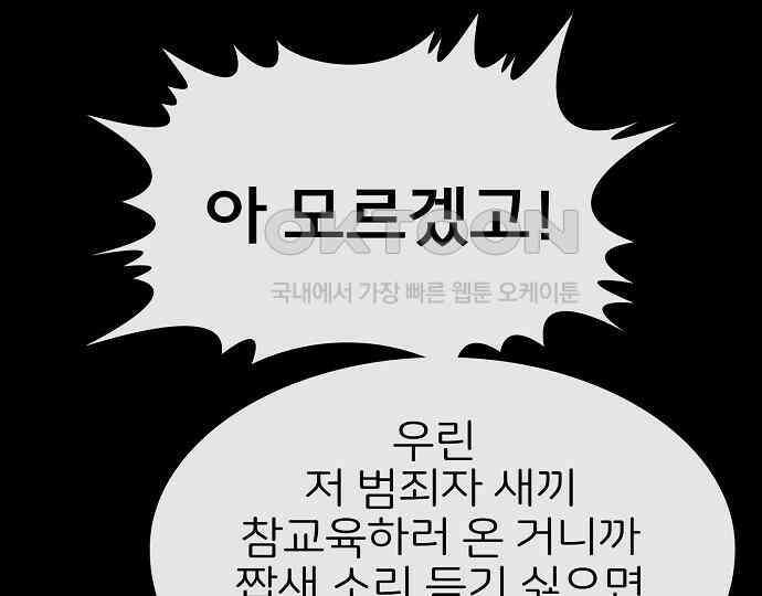 악마는 없다 선악의 경계선Ⅱ 2 154