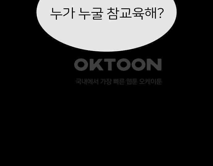 악마는 없다 선악의 경계선Ⅱ 2 158