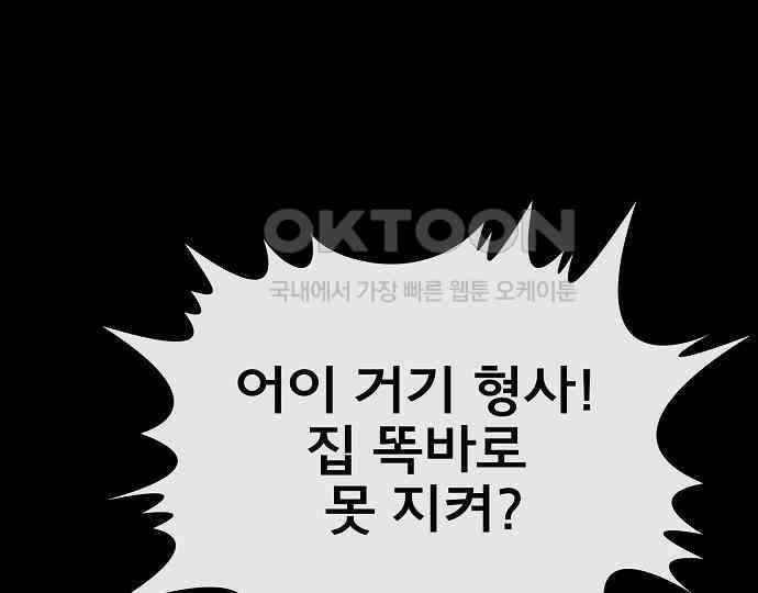 악마는 없다 선악의 경계선Ⅱ 2 163