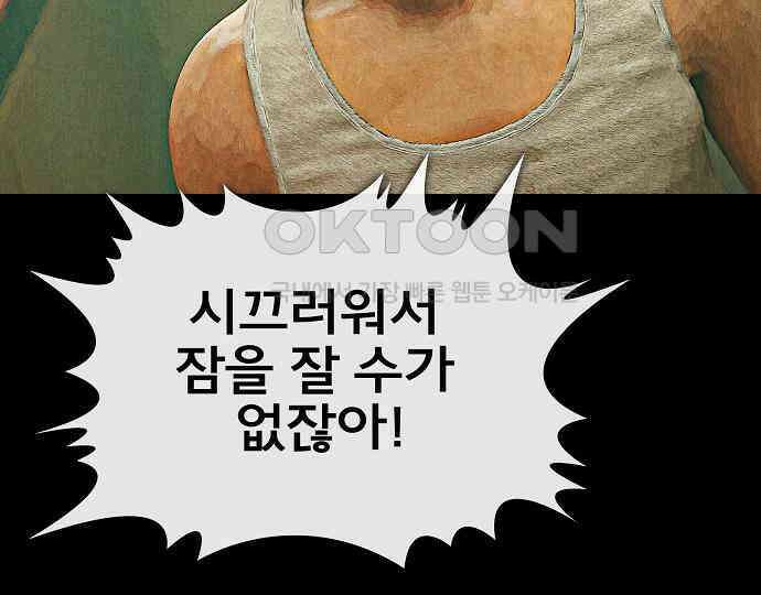 악마는 없다 선악의 경계선Ⅱ 2 165