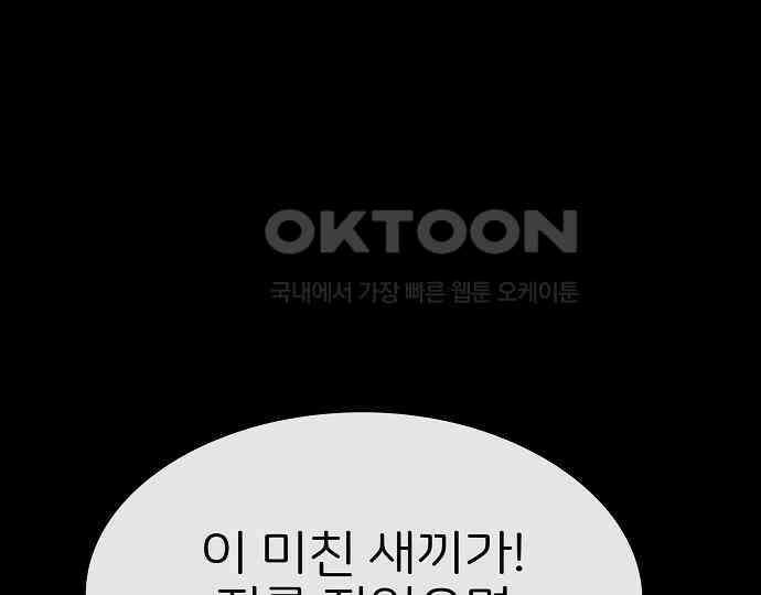 악마는 없다 선악의 경계선Ⅱ 2 166