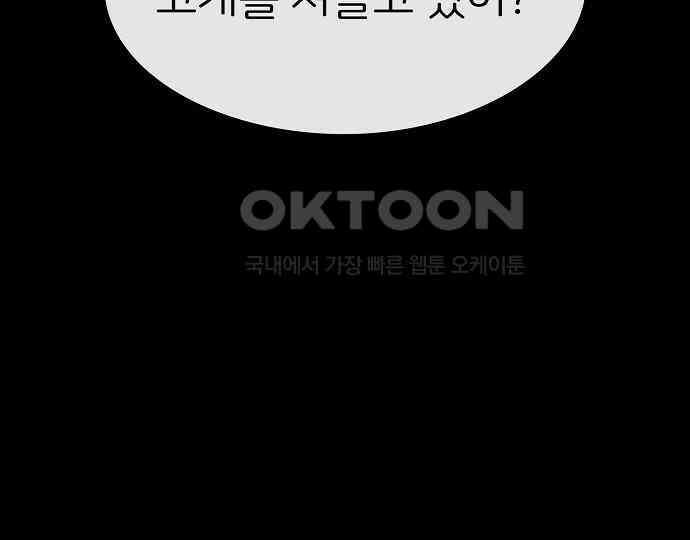 악마는 없다 선악의 경계선Ⅱ 2 169
