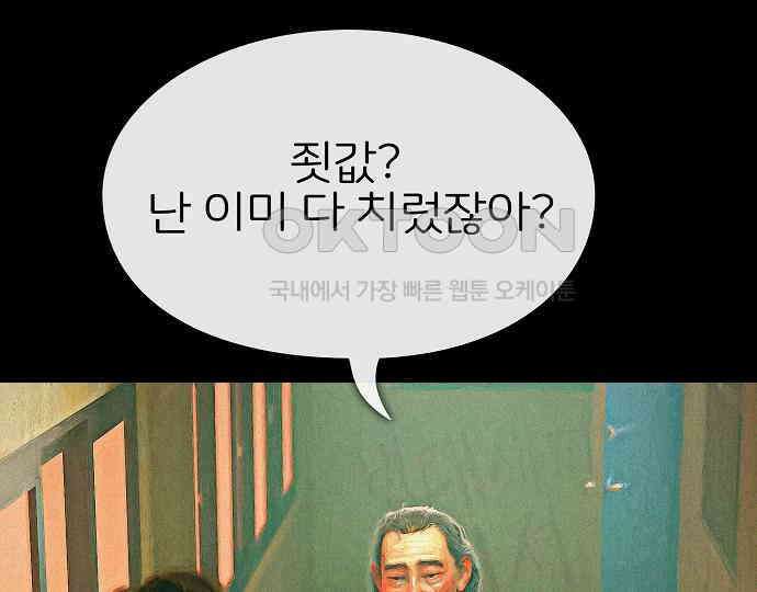 악마는 없다 선악의 경계선Ⅱ 2 170