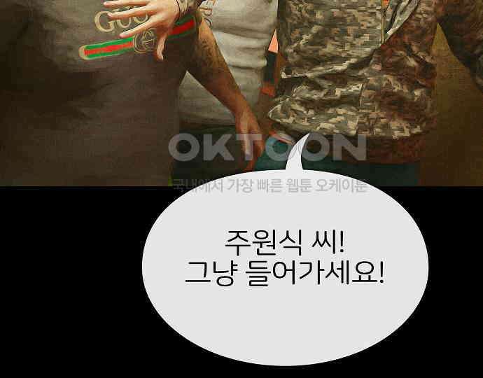 악마는 없다 선악의 경계선Ⅱ 2 174