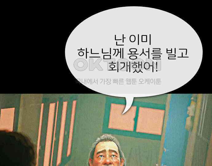 악마는 없다 선악의 경계선Ⅱ 2 176