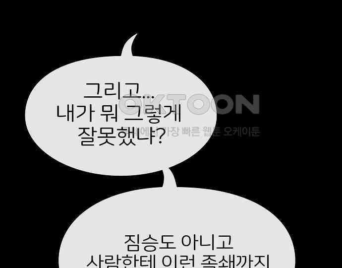 악마는 없다 선악의 경계선Ⅱ 2 178