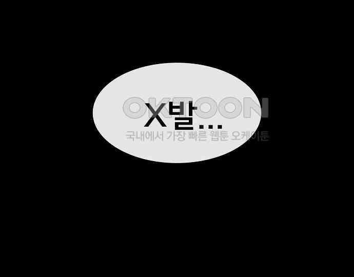 악마는 없다 선악의 경계선Ⅱ 2 181
