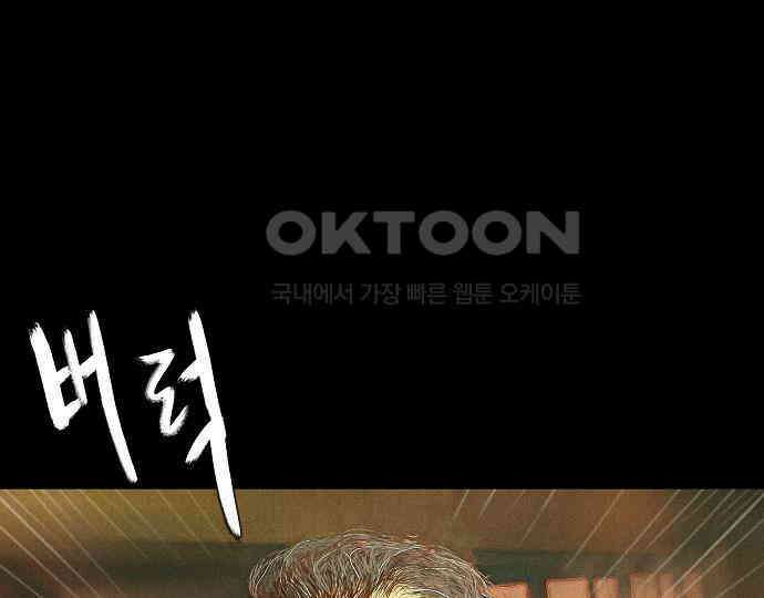 악마는 없다 선악의 경계선Ⅱ 2 182