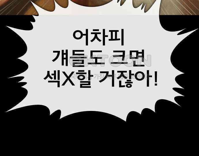 악마는 없다 선악의 경계선Ⅱ 2 184