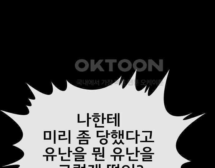악마는 없다 선악의 경계선Ⅱ 2 187