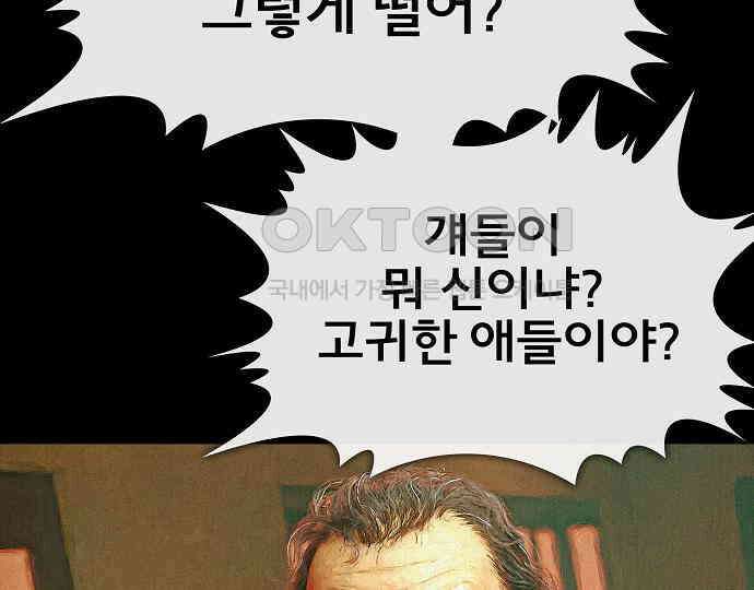 악마는 없다 선악의 경계선Ⅱ 2 188