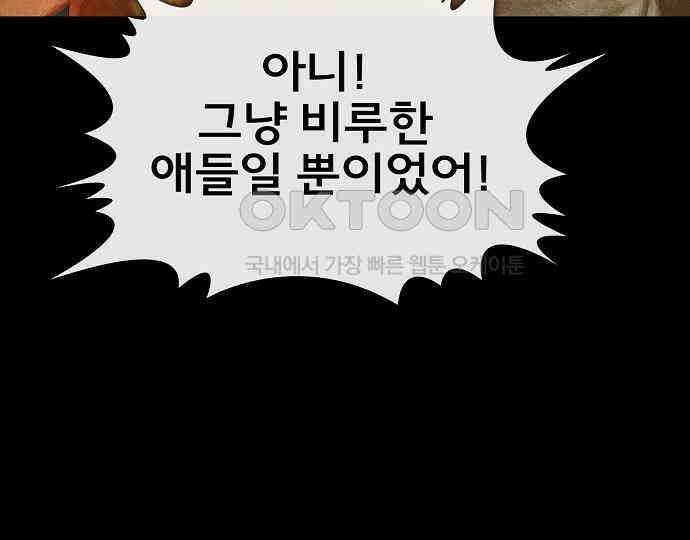 악마는 없다 선악의 경계선Ⅱ 2 190