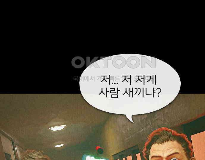 악마는 없다 선악의 경계선Ⅱ 2 191