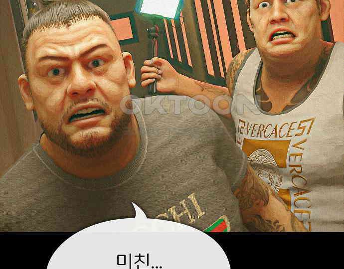 악마는 없다 선악의 경계선Ⅱ 2 192