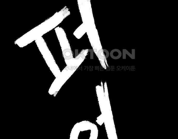 악마는 없다 선악의 경계선Ⅱ 2 194