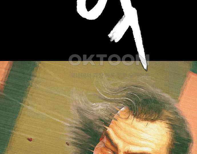악마는 없다 선악의 경계선Ⅱ 2 195