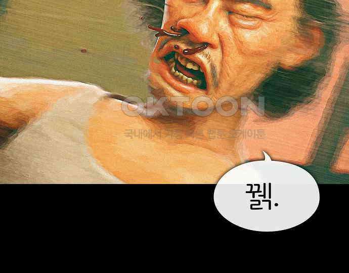 악마는 없다 선악의 경계선Ⅱ 2 196