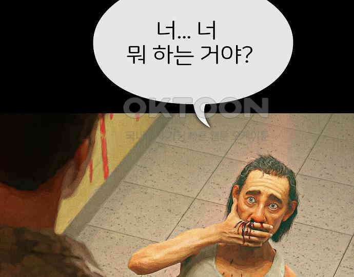 악마는 없다 선악의 경계선Ⅱ 2 203