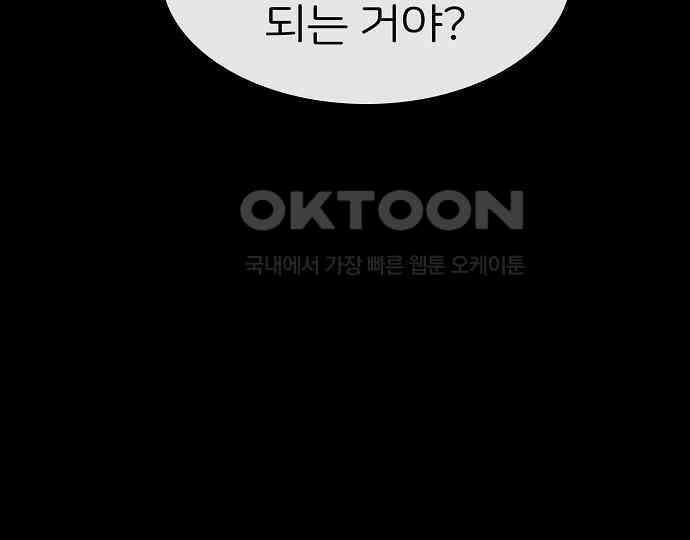 악마는 없다 선악의 경계선Ⅱ 2 205