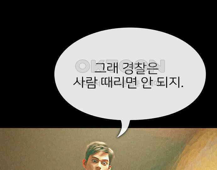 악마는 없다 선악의 경계선Ⅱ 2 206