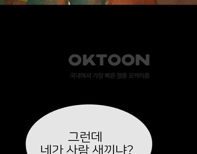 악마는 없다 선악의 경계선Ⅱ 2 208