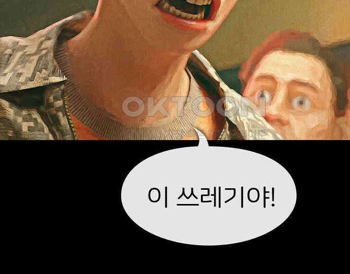 악마는 없다 선악의 경계선Ⅱ 2 210