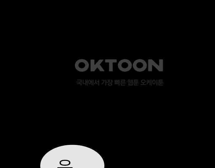 악마는 없다 선악의 경계선Ⅱ 2 211