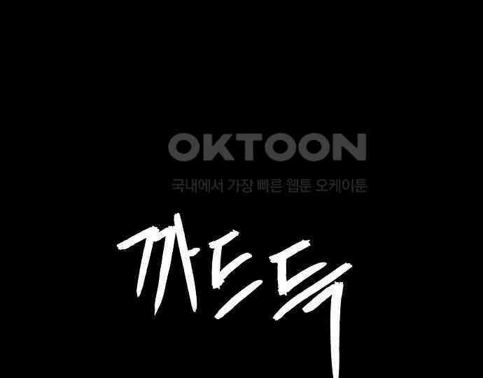 악마는 없다 선악의 경계선Ⅱ 2 216