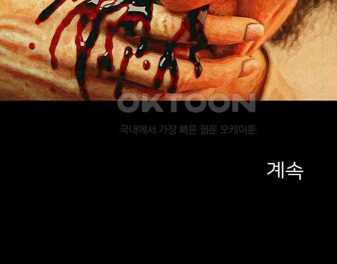 악마는 없다 선악의 경계선Ⅱ 2 218