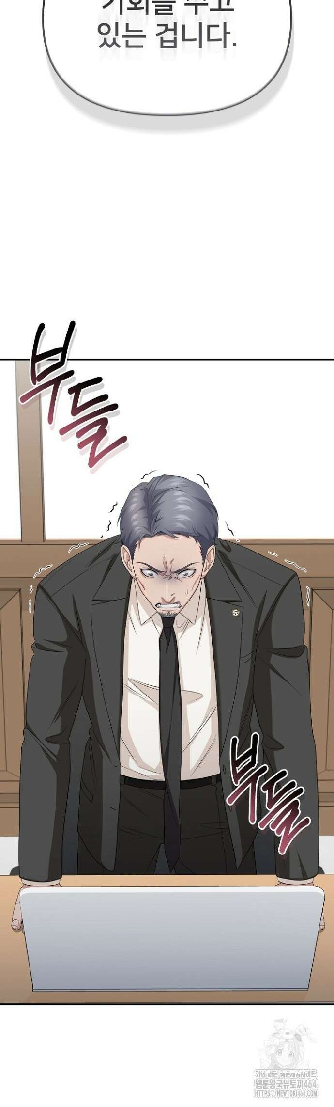 망나니 검사가 달라졌다 21화 2