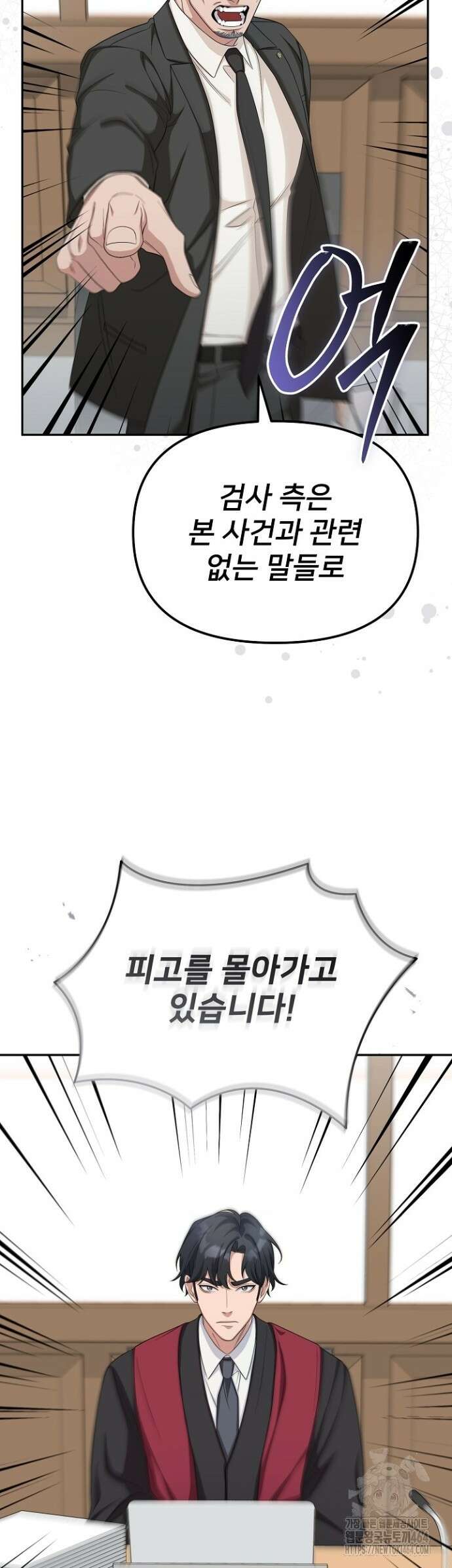 망나니 검사가 달라졌다 21화 11