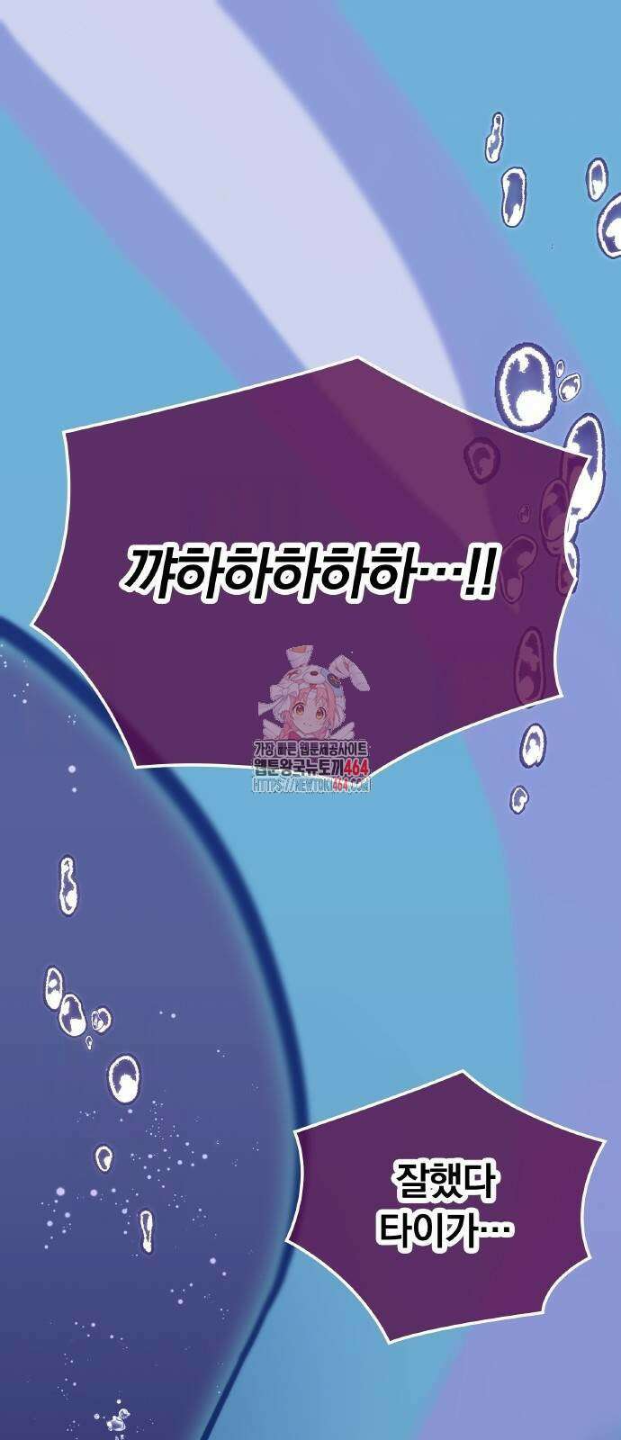 신혈의 구세주 42화 1