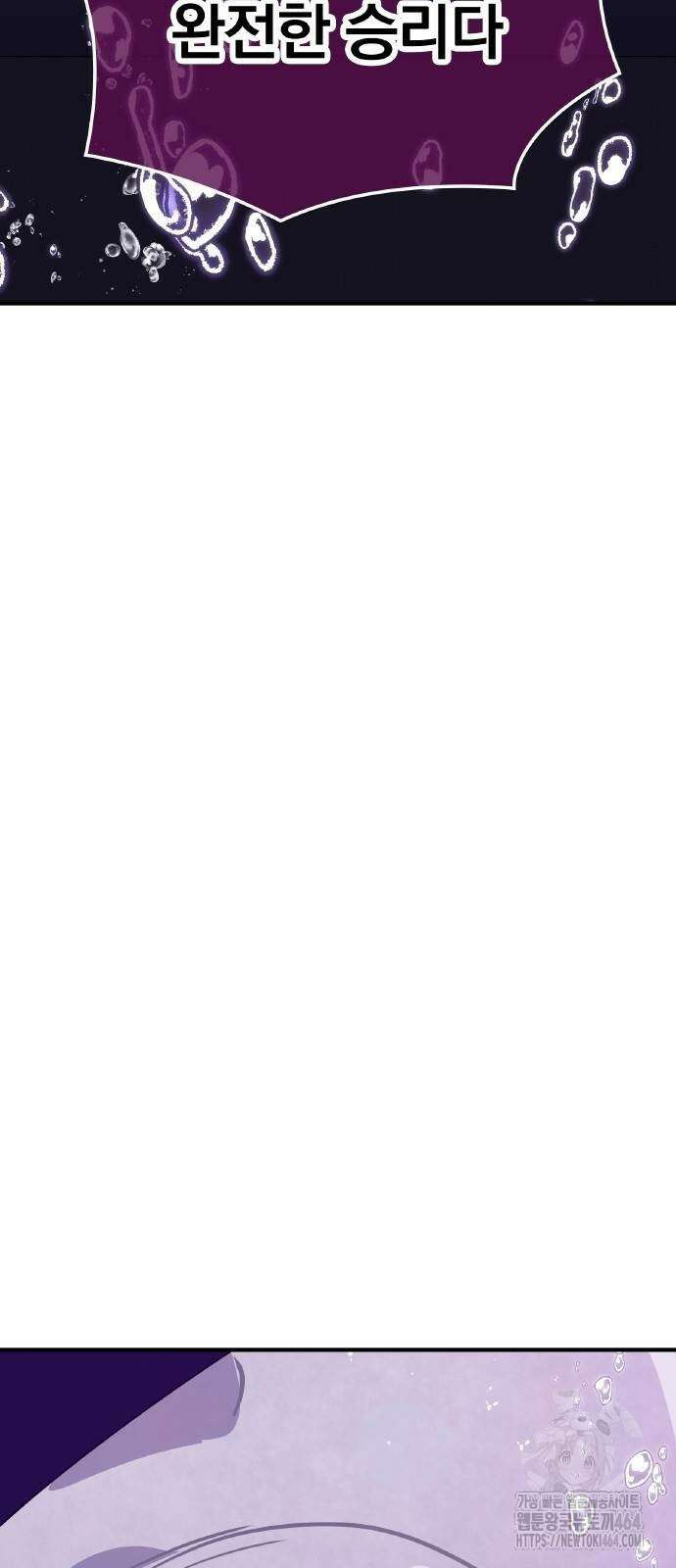 신혈의 구세주 42화 4