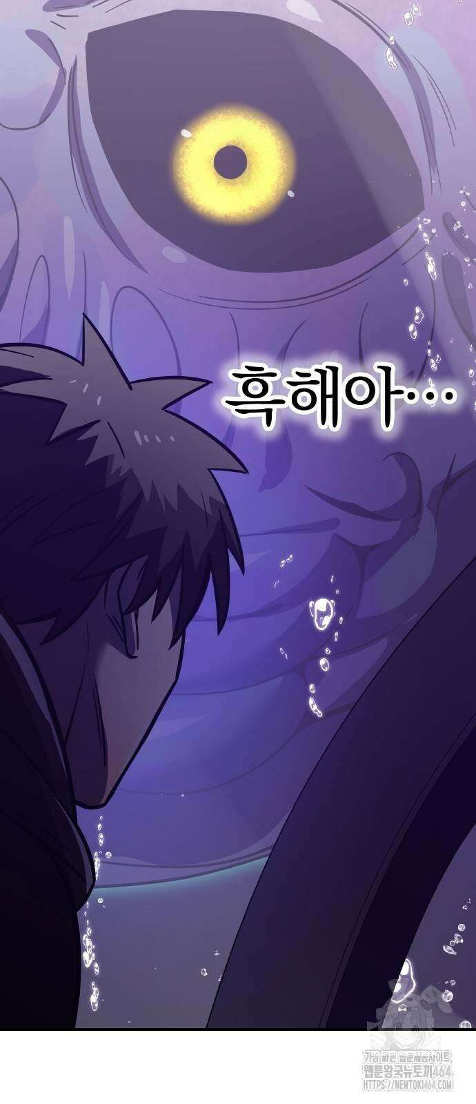 신혈의 구세주 42화 5
