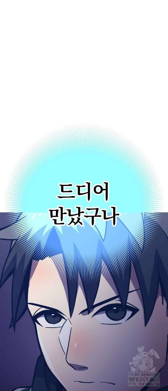 신혈의 구세주 42화 6