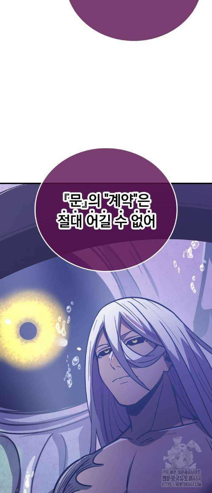 신혈의 구세주 42화 10