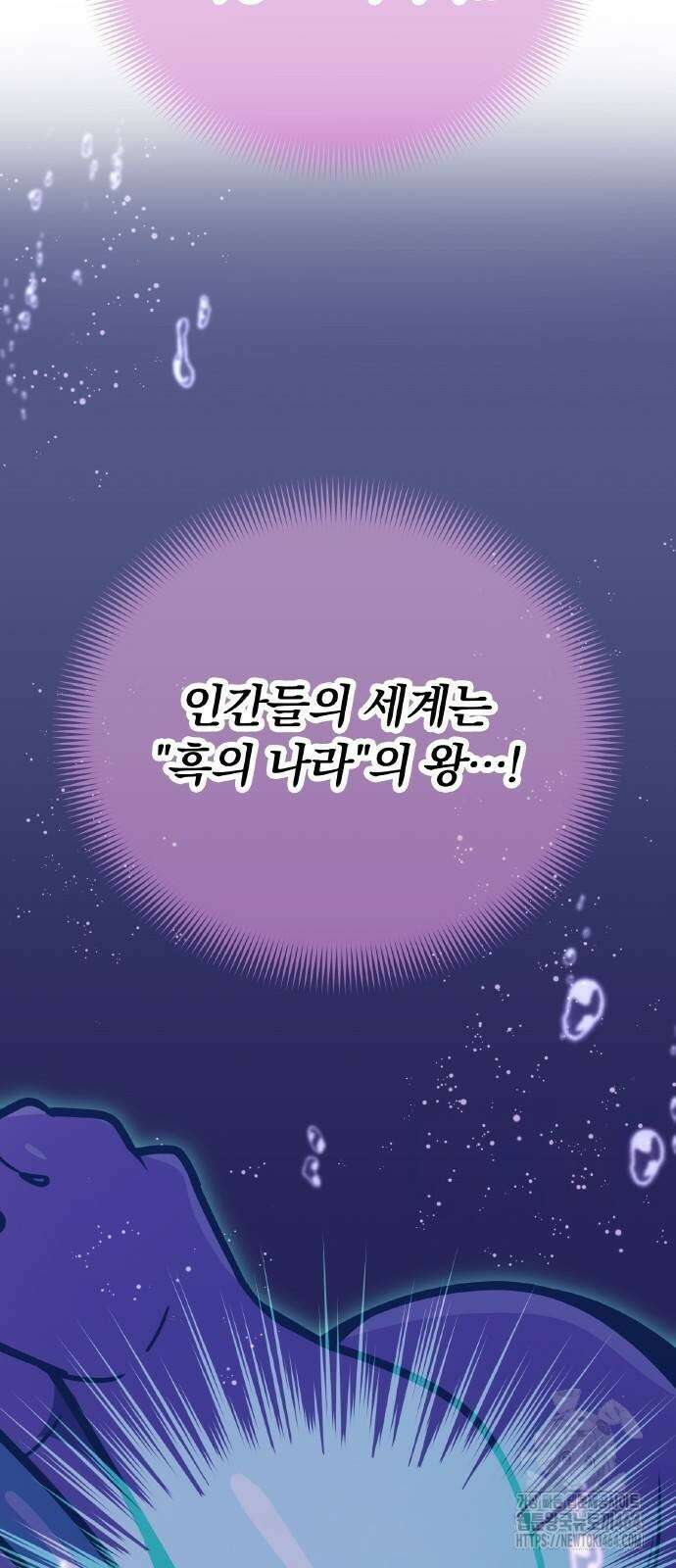 신혈의 구세주 42화 16