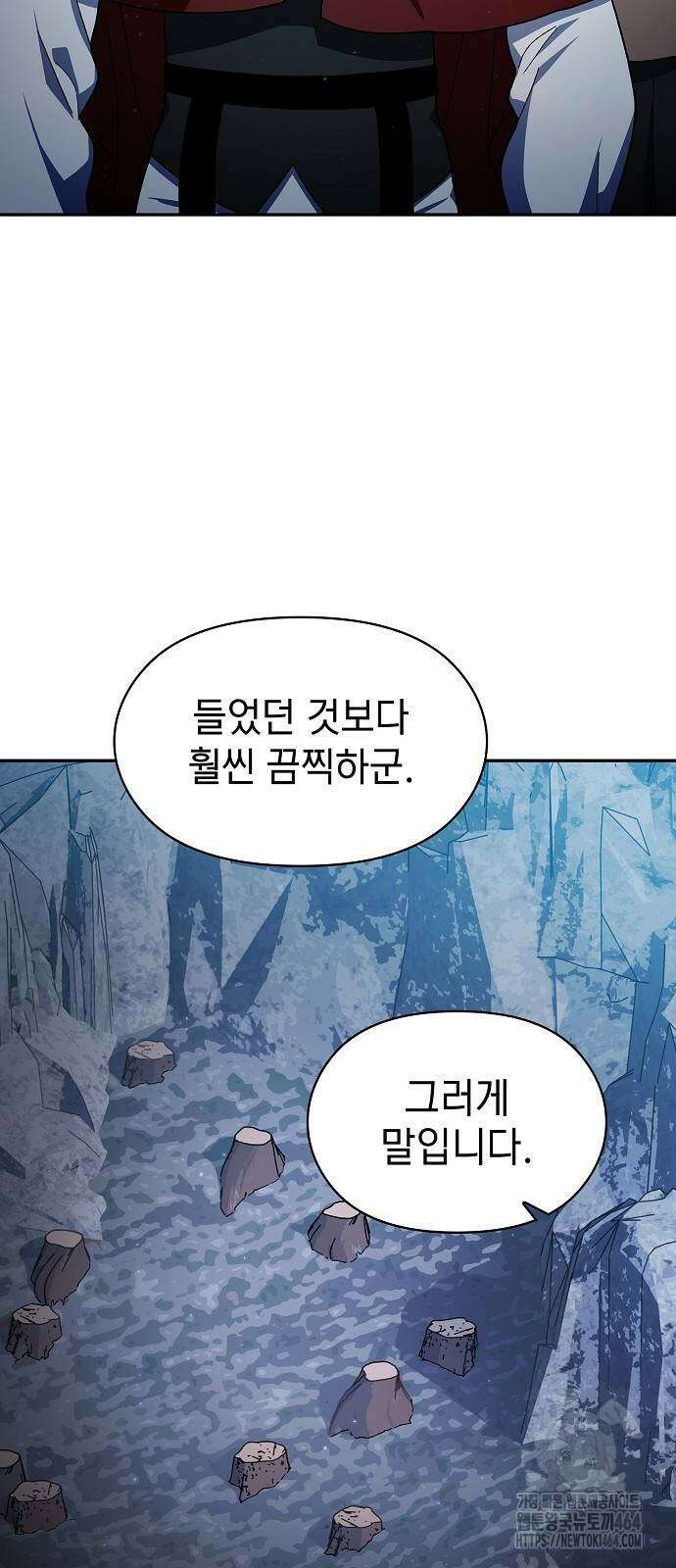 슬기로운 문명생활 61화 2