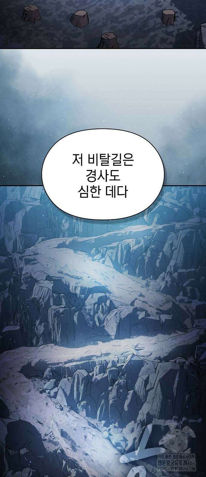 슬기로운 문명생활 61화 3