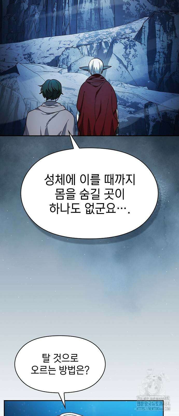 슬기로운 문명생활 61화 5