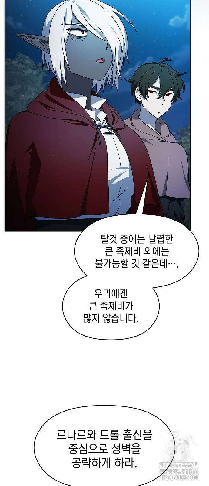 슬기로운 문명생활 61화 6