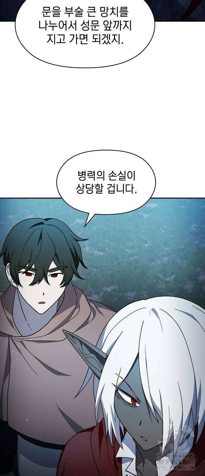 슬기로운 문명생활 61화 8